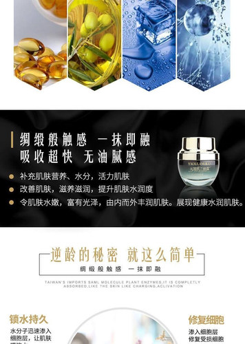 正品元旭欧兰丽露小黑瓶逆龄密码靓肤霜保湿深度锁水滋润滋养 - 图3
