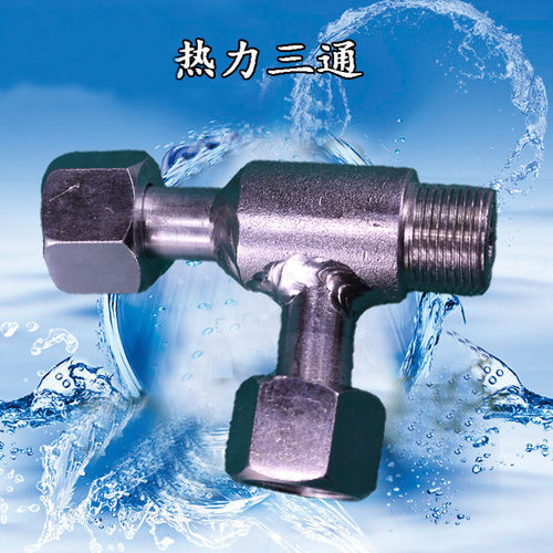 压力表热力三通M20三通阀变送器接头仪表配件管道阀门针型阀现货 - 图2