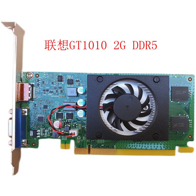 联想全新原装GT1010 2GB DDR5 HDMI VGA台式品牌机独立显卡-图3