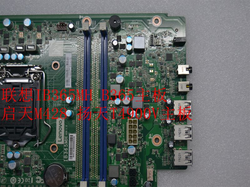 联想全新IB365MH B365 DDR4主板台式机启天M428扬天T4900V主板-图1