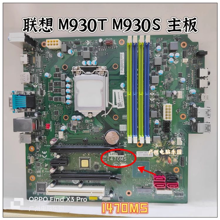 联想原装挡板 I470MS主板专用适用机器 M70t M80s M930t M930s-图1