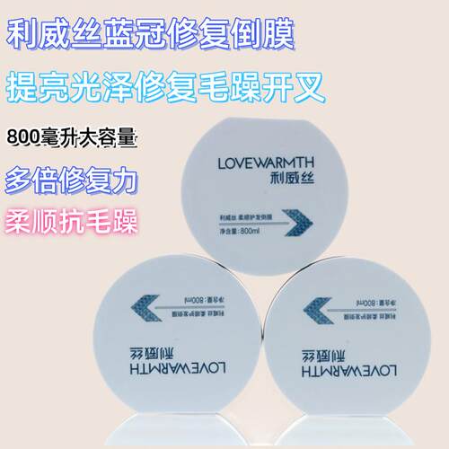 柔顺护发倒膜修复干枯毛躁蓝冠全能修护发膜营养焗油修复护发素 - 图0