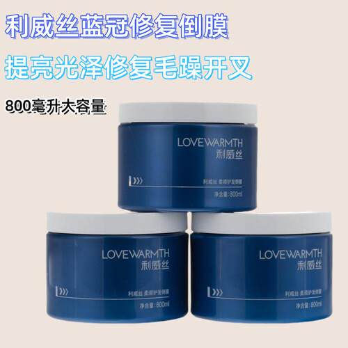 柔顺护发倒膜修复干枯毛躁蓝冠全能修护发膜营养焗油修复护发素 - 图2