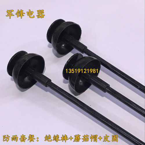 绝缘蘑菇帽帽  防水防雨 绝缘葫芦帽 内径6mm8mm9mm10mm - 图0