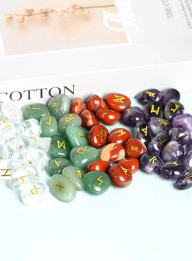 天然水晶如尼石卢恩符文