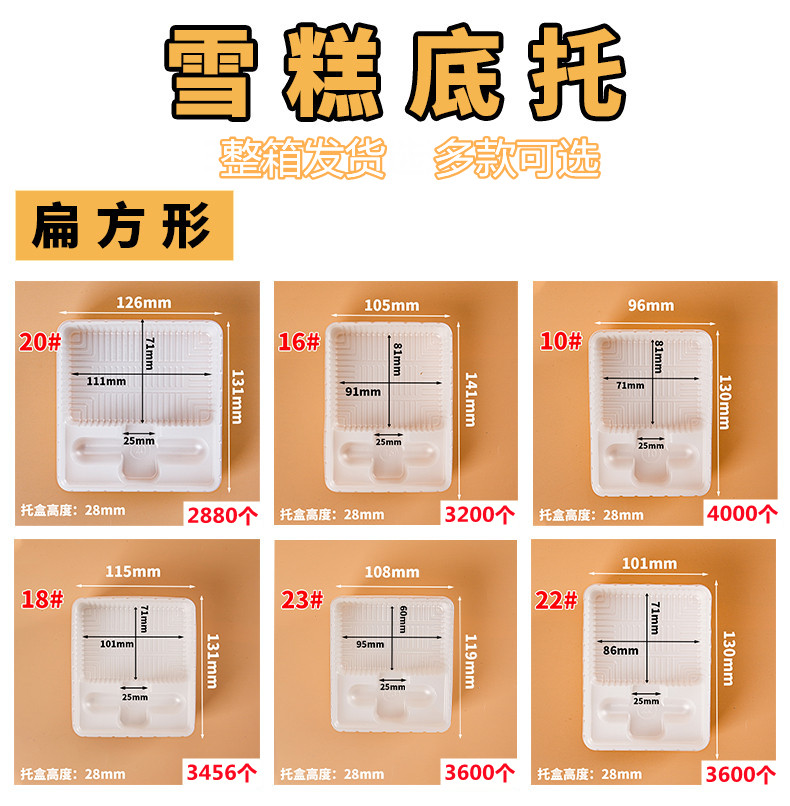 网红文创雪糕底托吸塑托盒塑料内托定制包装盒袋子奶浆果酱雪糕棒 - 图1