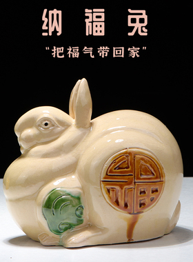 十二生肖兔子艺术品陶瓷