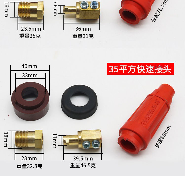 电焊机用快速接头DKJ-35中式快速接头35平方插头-插座正品保障-图2