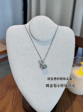 S925银吸金石小胖福银项链送礼盒礼袋纪念日圣诞礼物顺丰11
