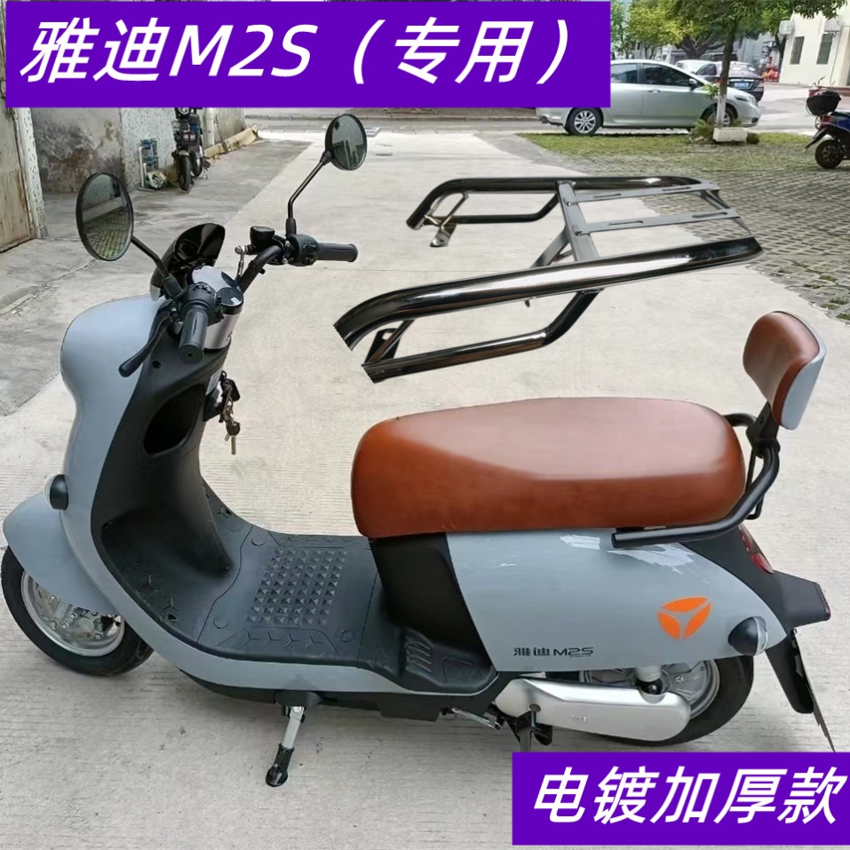 雅迪电动车M2S后尾架银色衣架电瓶车后货架加厚DE3小龟王外卖架-图0