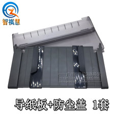 Паллета картона/лоток 爱普生 lq595k防尘盖 lq590k进纸托纸板 lq590k单页导纸板