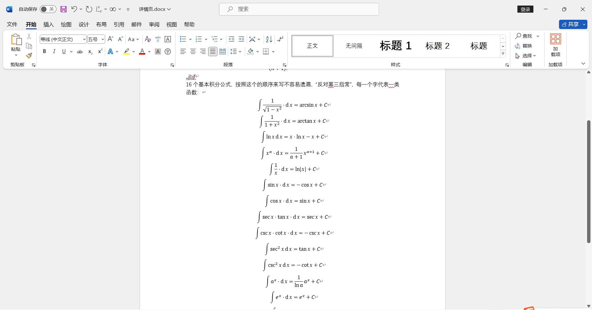 公式编辑器插件word/excel/ppt物理定理符号公式输入法快捷输入 - 图2