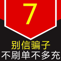 7 Yuan Tubiao set up to remember the letter btybcai east
