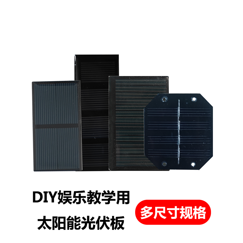 太阳能发电板多晶滴胶板2V5V5.5V6V9V光伏板DIY充电片电池板组件 - 图0
