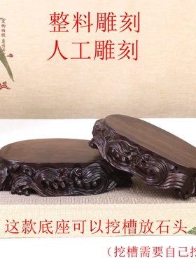 黑檀木整料雕刻实木底座