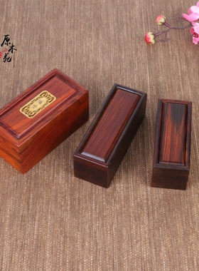 实木印章收纳盒红木饰品首饰盒玉器玉佩木盒红酸枝文玩盒子私章盒