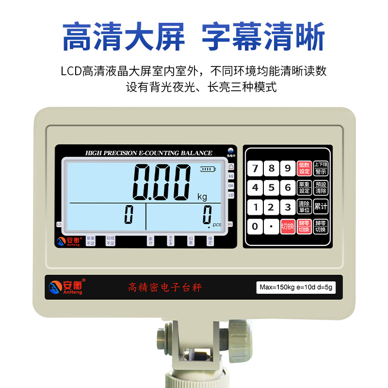 安衡上下限报警称三色灯声光检重电子台秤计重台称带报警灯电子称-图0