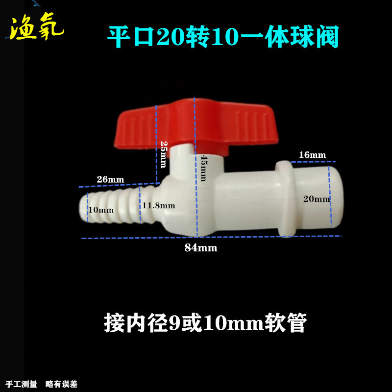 pvc三通气阀宝塔球阀气量调节开关4分一体阀Ｙ型双头气阀增氧配件 - 图2