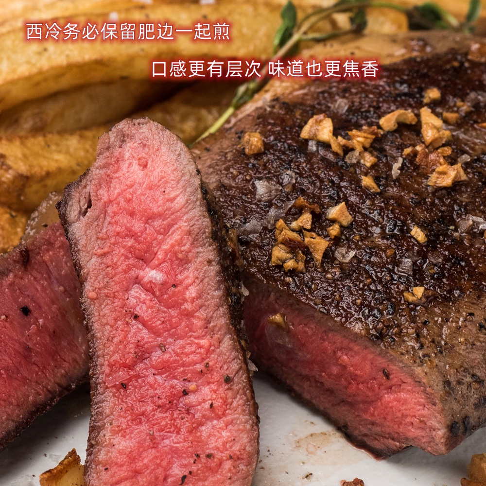 硬家肉铺『厚切澳洲谷饲M3西冷牛排』下单即送羊肉，第二份有福利 - 图2