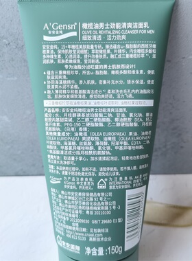 安安金纯男士劲能清爽洁面乳控油