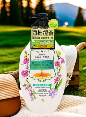 香水沐浴露男女清洁舒缓持久留香