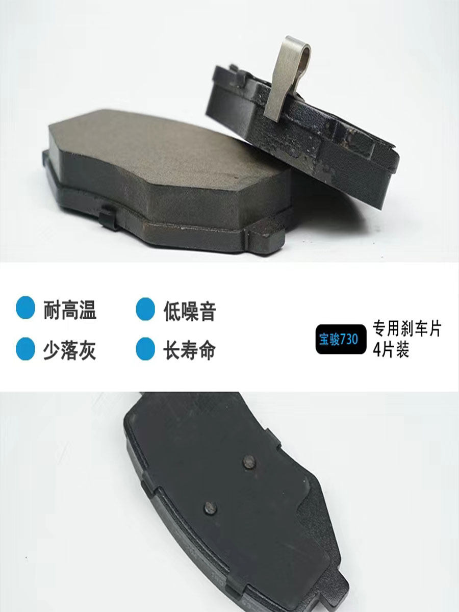 宝骏系列刹车片730/560/310/630/610/510/530原车专用正品刹车片_虎窝淘