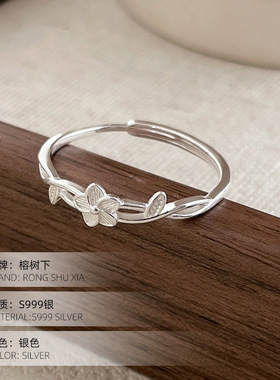 s999银缠绕花朵戒指女简约精致小众素银指环夏季