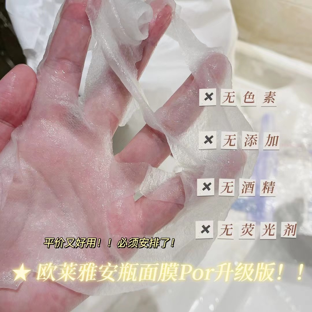 欧莱雅玻尿酸水光充盈导入膜安瓶精华面膜密集补水淡化细纹 新版 - 图1