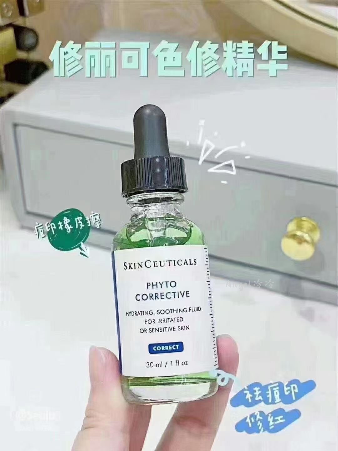 杜克/修丽可色修精华30ml/55ml五酸精华修护舒缓改善泛红消除痘印-图0