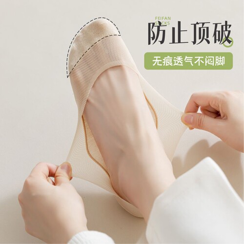 船袜女夏季薄款不掉跟纯棉底冰丝防顶破隐形袜浅口女士高跟鞋袜子 - 图0