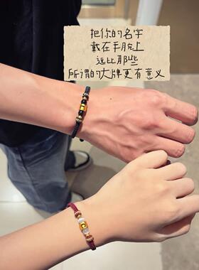 手链 普陀文雅集字母情侣手链转运珠定制七夕男送女礼物手绳