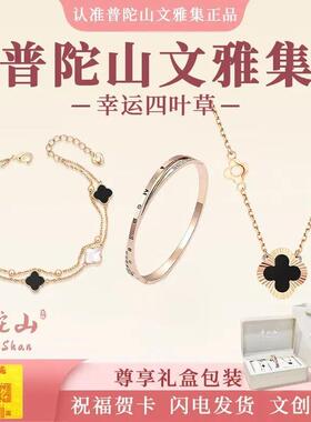 手链 普陀山幸运四叶草手链女双圈转运手镯项链三件套送女生礼物