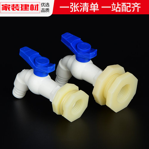 塑料水箱水塔水桶转换接头鱼缸内外丝塑料水龙头管件水管连接配件 - 图0