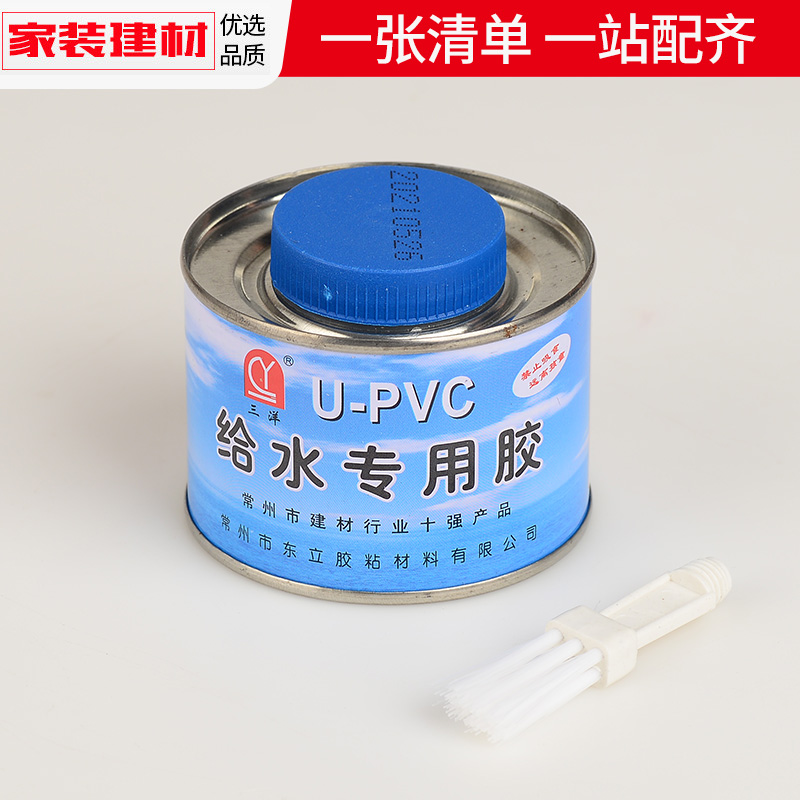 pvc水管配件给水管道胶水粘接头硬质pvc管专用粘合剂塑料管件接头-图1