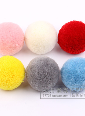 5cm手工diy毛绒球毛线球球毛球