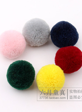 3cm手工diy毛绒球毛线球球辅料