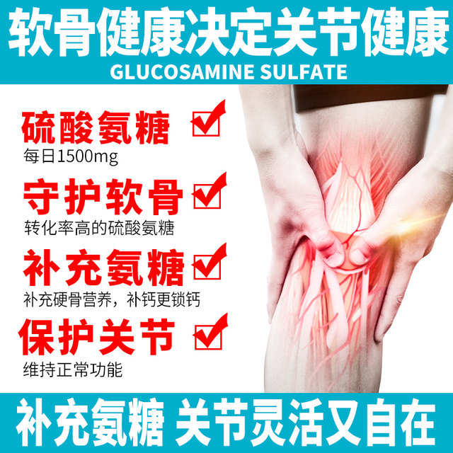 Swisse Joint Tablets Glucosamine Sulfate Glucosamine Chondroitin 180 ແຄບຊູນ