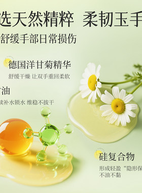 德国贺本清小洋甘菊小雏菊护手霜女滋润保湿补水官方正品75ml