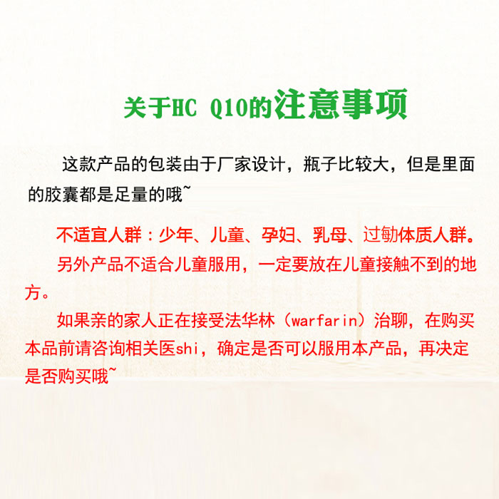 澳洲 Healthy Care辅酶Q10软胶囊150mg100粒心脏呵护中老年血管-图2