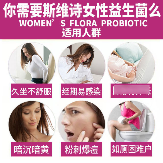Swisse Women's Probiotics 30 private part care capsules ປົກປ້ອງຄວາມສົມດູນຂອງແມ່ຍິງ ແລະຄວາມເປັນສ່ວນຕົວ