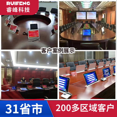 无纸化会议鸿蒙系统办公软件PC试用版同屏投影软件液晶屏会议软件 - 图1