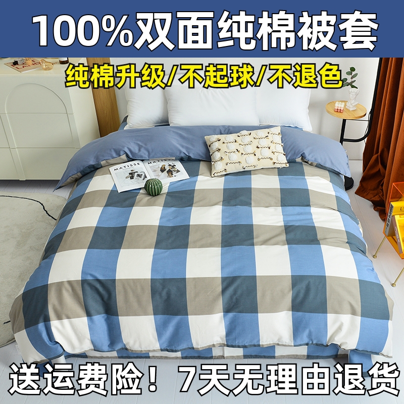 100%全棉被套单件单人150x200x230双人纯棉斜纹被罩180x220x240cm