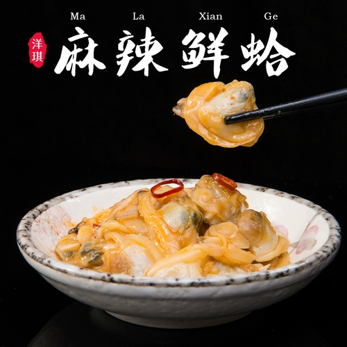 Naiti Spicy Food, острые маленькие замороженные закуски водные морепродукты, возвращаясь в мир для более чем 10 000 -летни