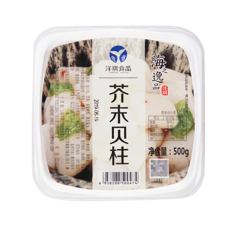 【洋琪】芥末贝柱500g 日料店即食前菜 冷冻海鲜扇贝柱下酒小菜 - 图3