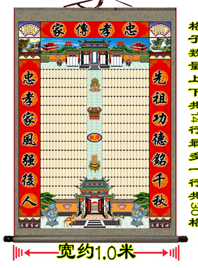 过年过节供奉老祖宗家谱族谱挂画