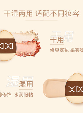 XIXI 盒装小拇指粉扑不吃粉海绵干湿两用美妆工具初学者GJ-