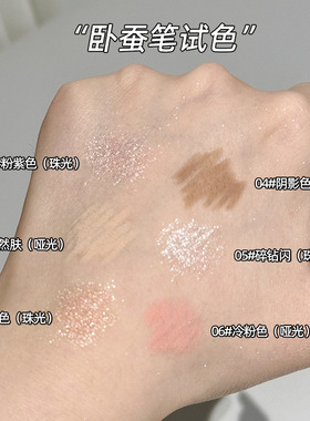 FAICCIA~霏汐点睛珠光卧蚕笔哑光自然珠光细闪提亮闪粉懒人