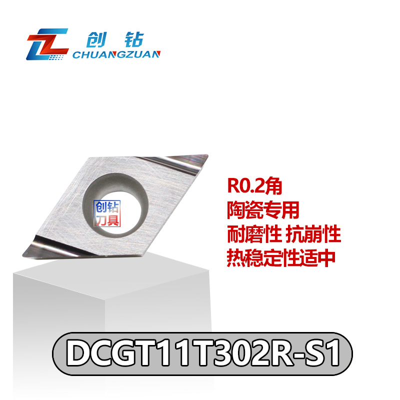 金属陶瓷数控外圆车刀片 DCGT11T302R-S1 DCGT11T302L-S1 MC1020 - 图2