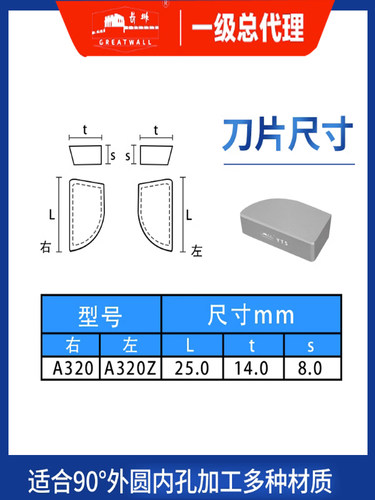 自贡长城牌硬质合金刀头焊接刀片YT5YT15YW1YW2YG8YT726YG610A325 - 图2
