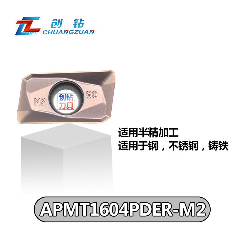 数控铣刀片粒APMT1604PDER/APMT1135PDER-H2 M2不锈钢加工 铣刀粒 - 图2